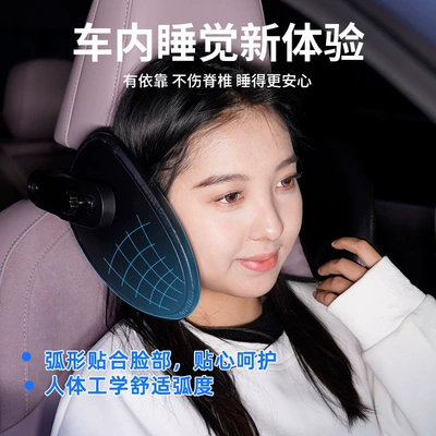 Travel Long-Distance Headrest, Headrest