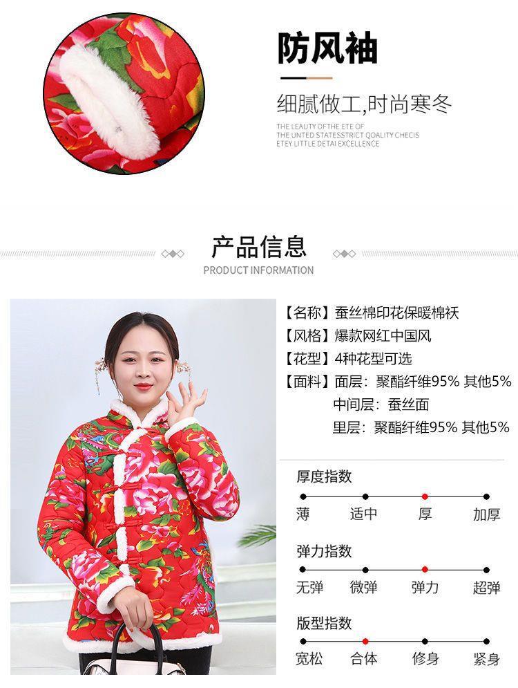 碎花風棉外套 main image 1