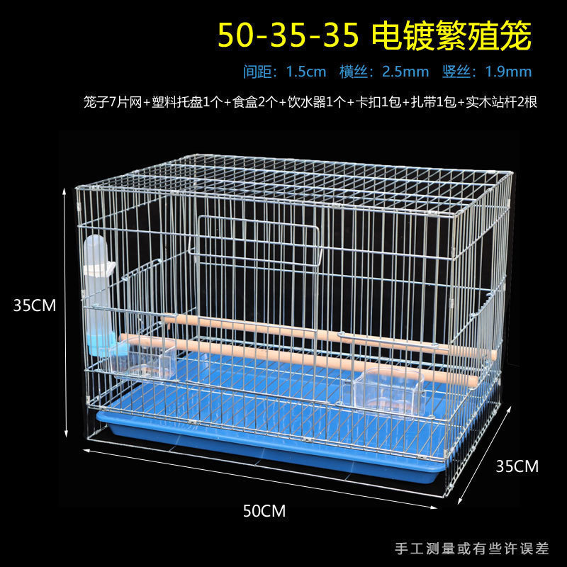 虎皮鹦鹉鸟笼中大型电镀牡丹玄凤八哥加粗繁殖鸟笼子养殖大号电镀|undefined
