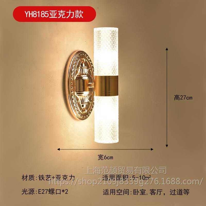 YH8185 양방향 아크릴 모델