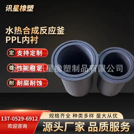 工农业塑料;其他实验室品;注塑加工