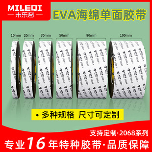 EVA���޺��d�����z����ײ�C���p�𾏛_��������ĭ�����ܷ�l��ճ