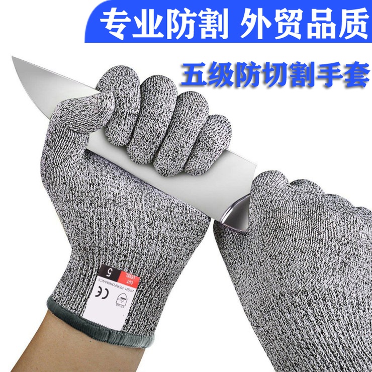 防割手套9级防切割防刺防刮防划伤劳保耐磨木工赶海工作搬货