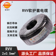 ��h��늾���|RVV�o�׾�2о 2*0.5ƽ���Դ���F؛