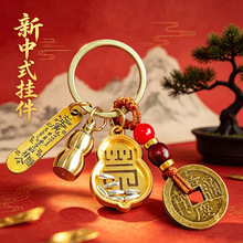 五帝钱财袋福米黄铜葫芦全套钥匙扣出行吸纳丰收财气挂件富贵常伴