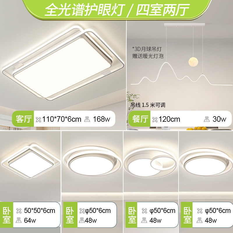 전체 스펙트럼 - 방 4개와 거실 2개 - 기하학적 달 샹들리에
