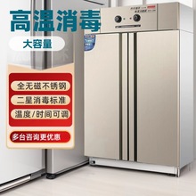 消毒柜商用高温热风循环大型立式双门大容量学校食堂不锈钢碗筷柜