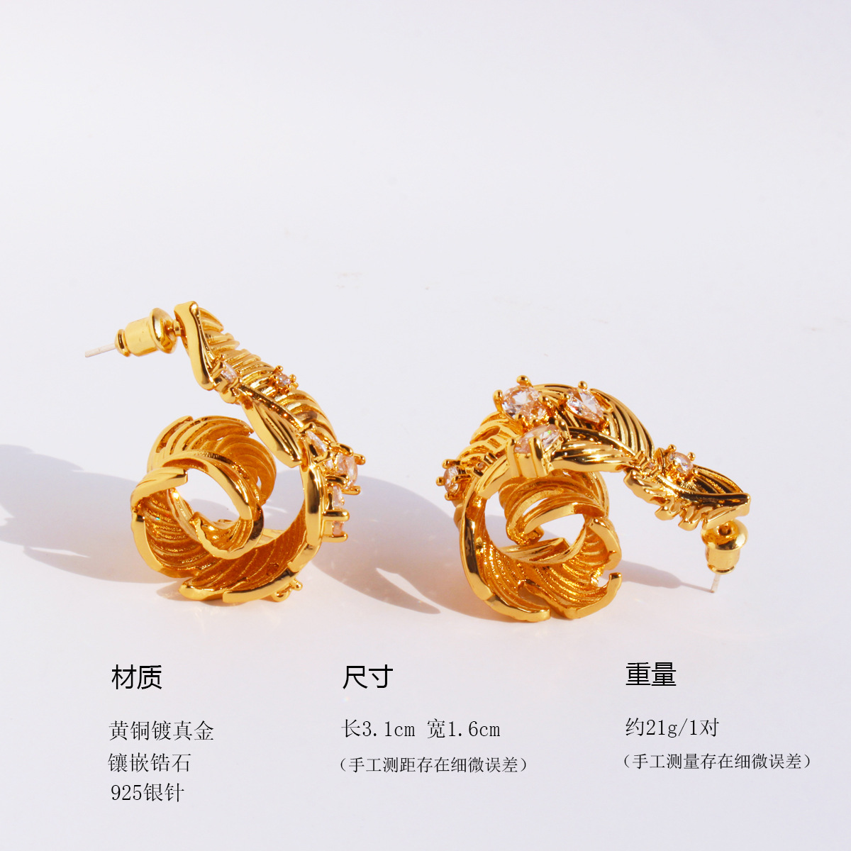 Small design three dimensional elegant earrings with zircon