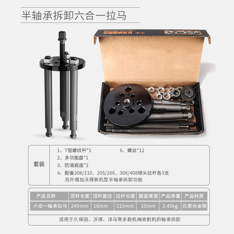 Seis en uno Bearing Draw