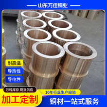 C86300耐磨铜套 海军黄铜套厂家 高力黄铜棒铜管铜套生产加工