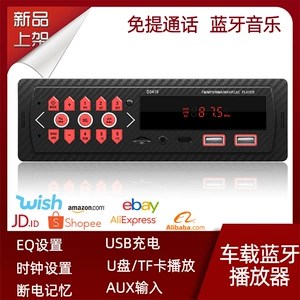 Yeni D3410 Avtomobil Audio Simsiz Bluetooth Pleyer MP3 USB/AUX/TFFM