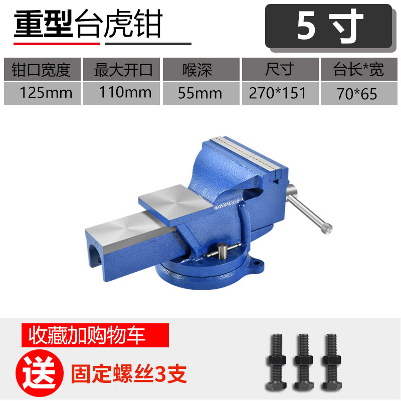 ヘビーデューティベンチバイス工業用グレード 8inch バンスクリーン自動車修理 10inch 回転可能な 12inch ベンチバイス小型平ペンチ Jinye|undefined