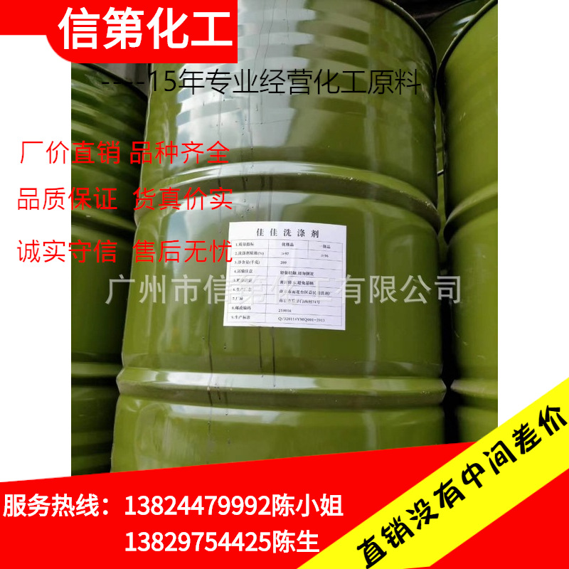 一手现货供应磺酸化妆品南京一厂磺酸96% 直链烷基苯磺酸量大价优