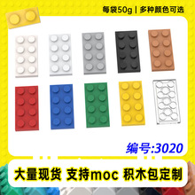 3020�羳�����ָ�2X4������С����MOC��ɢ���DIYƴ���ľ��50g��
