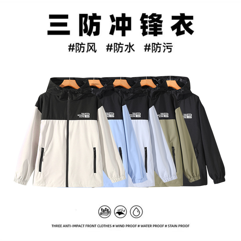 情侣款冲锋衣秋季防风防水外套时尚百搭男装女装防风户外休闲夹克