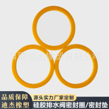 厂家供货马桶水箱配件排水阀密封圈座便器硅胶密封垫 Gp1059291
