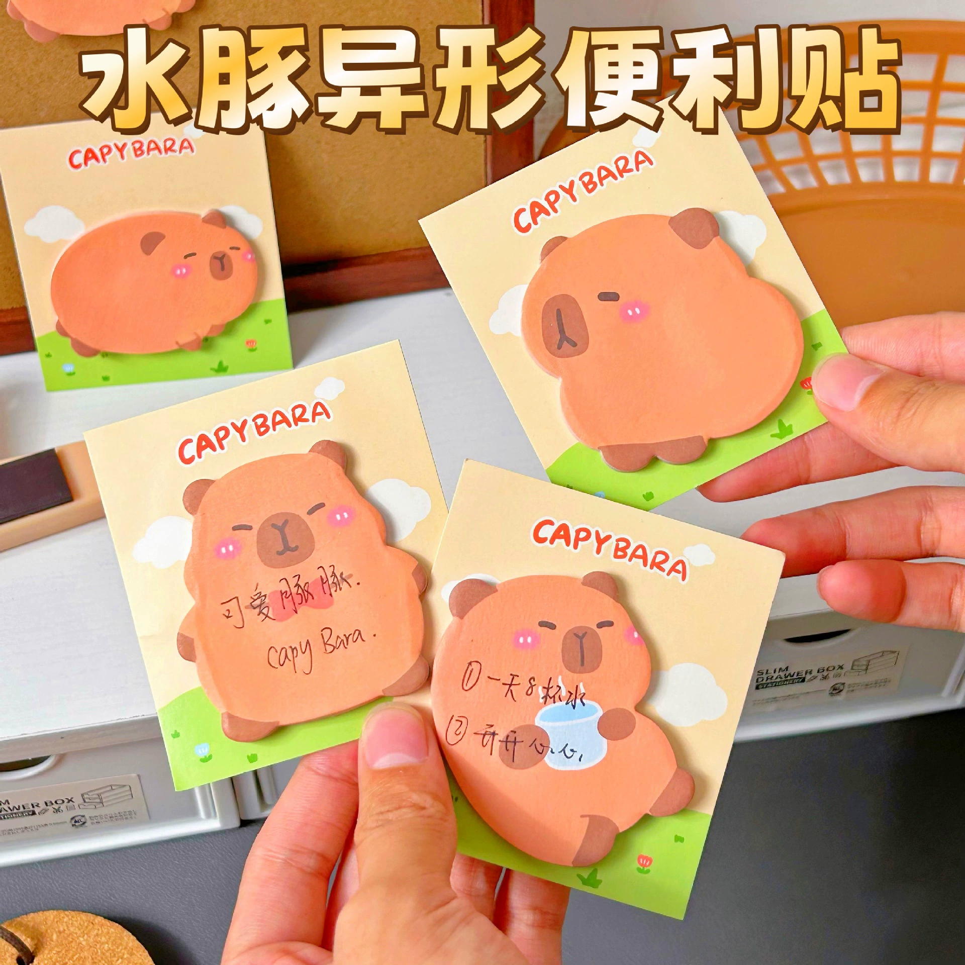 Мультяшный мультфильм с наклейкой в форме, чтобы наградить капибаров