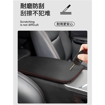 Armrest box pad — Armrest Box Protective Cover Modified