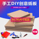 Dongguan corrugated cardboard wholesale express packaging paper industrial cardboard 357 thick hard corrugated paper