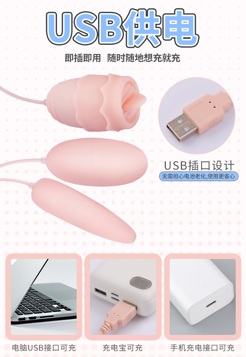 嗨潮跳蛋详情6_02.jpg