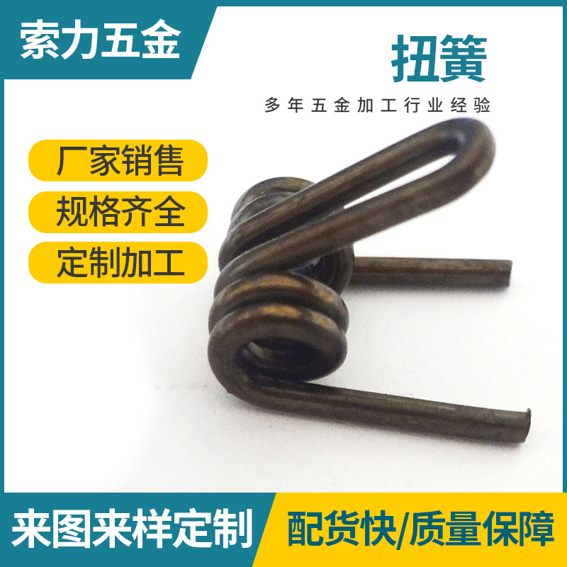来样产不锈钢回力簧 左右吊钩强力钢丝剥线钳簧农机配件扭转弹簧