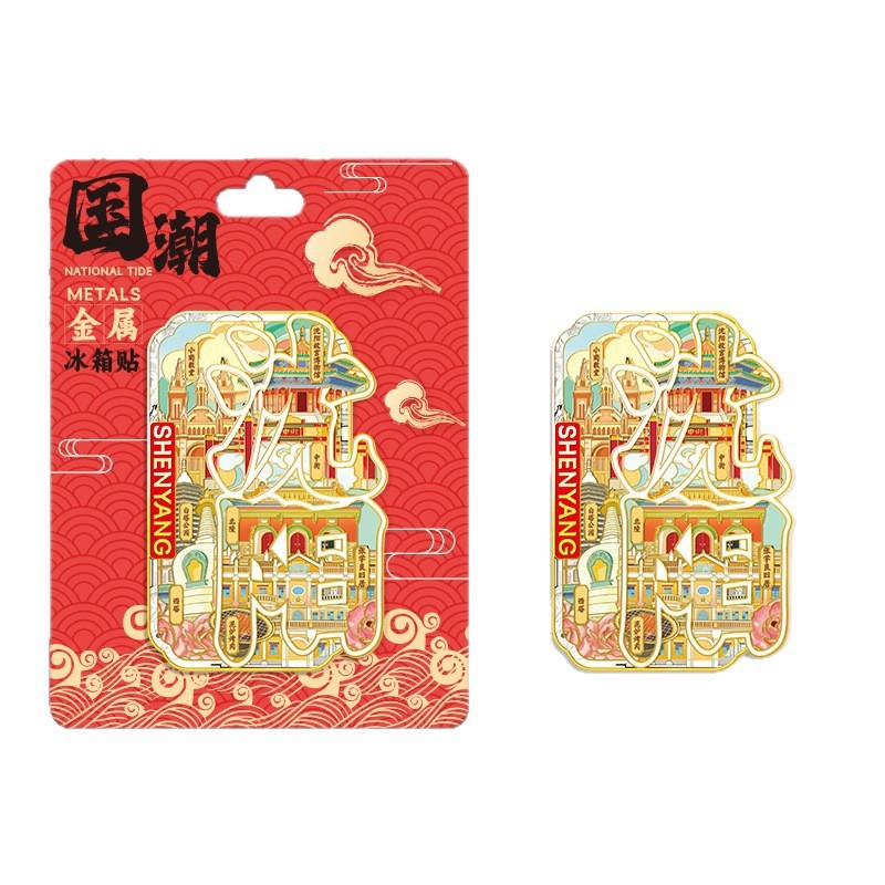 遼寧省瀋陽紫禁城ファンタワールド都市アトラクション冷蔵庫マグネット磁気立体木製文化創造旅行お土産|undefined
