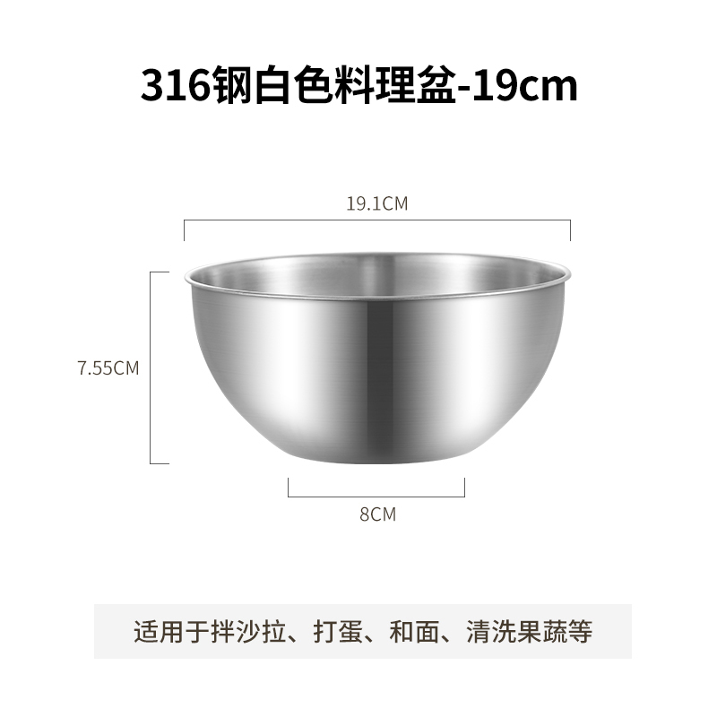 316 食品グレードのステンレス鋼の洗面器、野菜と小麦粉、卵を洗うための家庭用キッチンサラダ調理ボウルストレートエッジボウル|undefined
