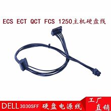 �m�ô���Dell�¿�ECS ECT QCT FCS 1250���C 3030sff3050Ӳ�P���