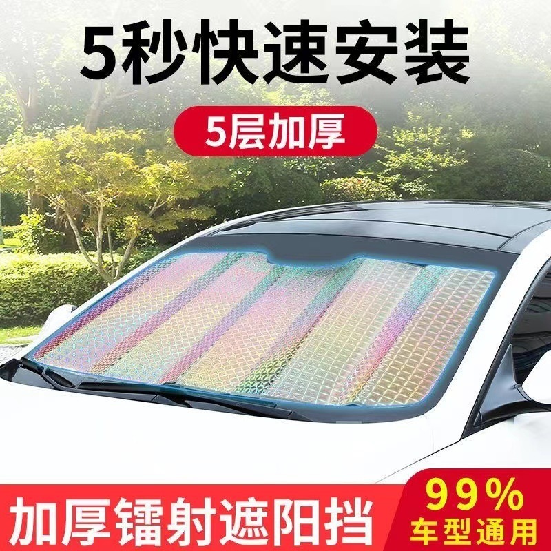 車のサンシェードフロントサンシェード断熱ガラス窓サンシェード伸縮式車のサンシェード断熱|undefined