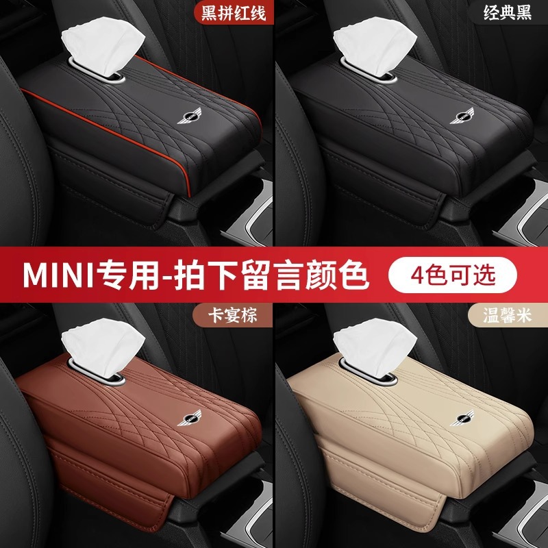 Universal – Car Armrest Box Armrest box pad - mini-armrest-box-heightening-pad-storage-bag-note-color-when-ordering-free-tissue