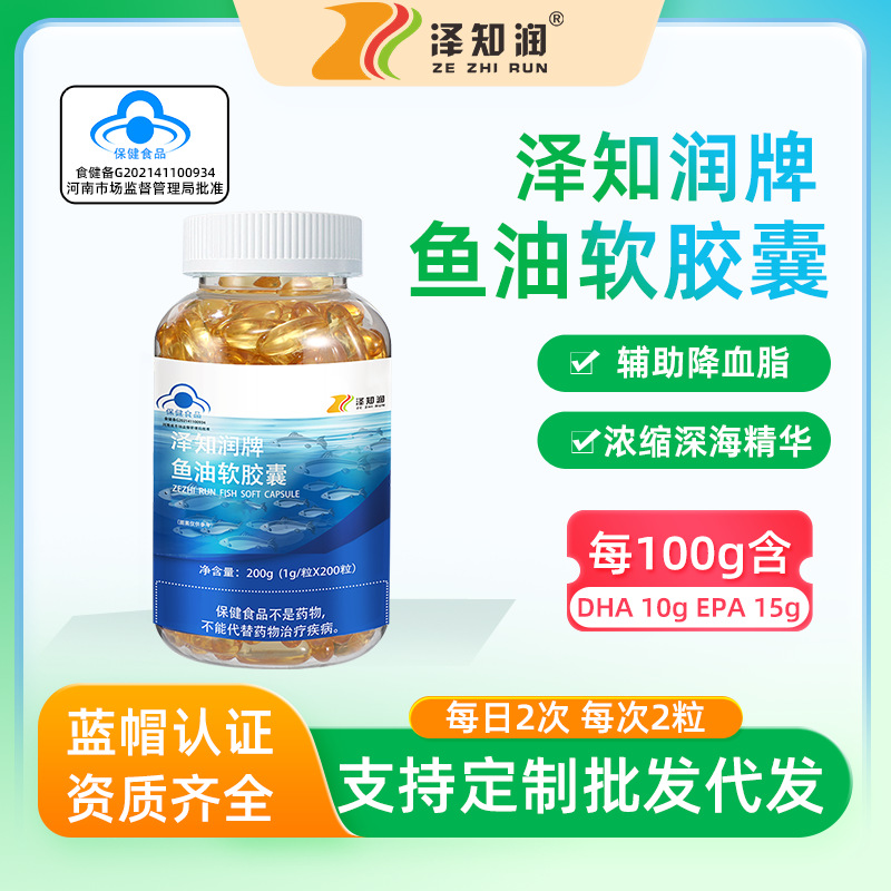 Blue Hat Certified Fish Oil Soft Capsules 200 Capsules, High Dha Content, for Those with High Blood Lipids, Aids in Lowering Blood Lipids, Supports Dropshipping