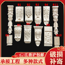 东阳欧式装修罗马柱头实木雕花工艺品 橱柜装饰柱头梁托长形角花