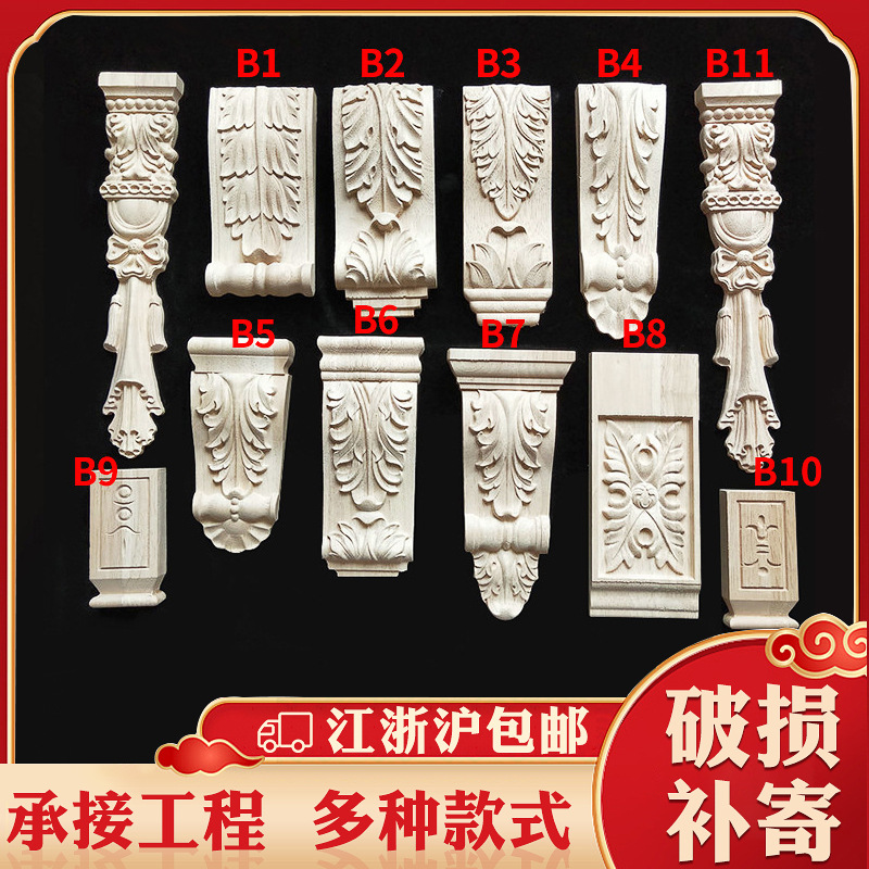 东阳欧式装修罗马柱头实木雕花工艺品 橱柜装饰柱头梁托长形角花
