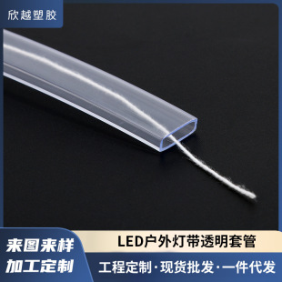 led灯带套管 户外防水高透套件灯带透明套管PVC灯带套管批发-阿里巴巴