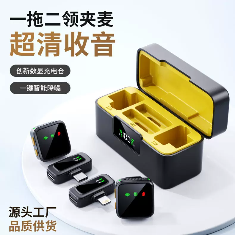 跨境私模T40 领夹麦直播降噪充电仓数显一拖二收音无线领夹麦克风