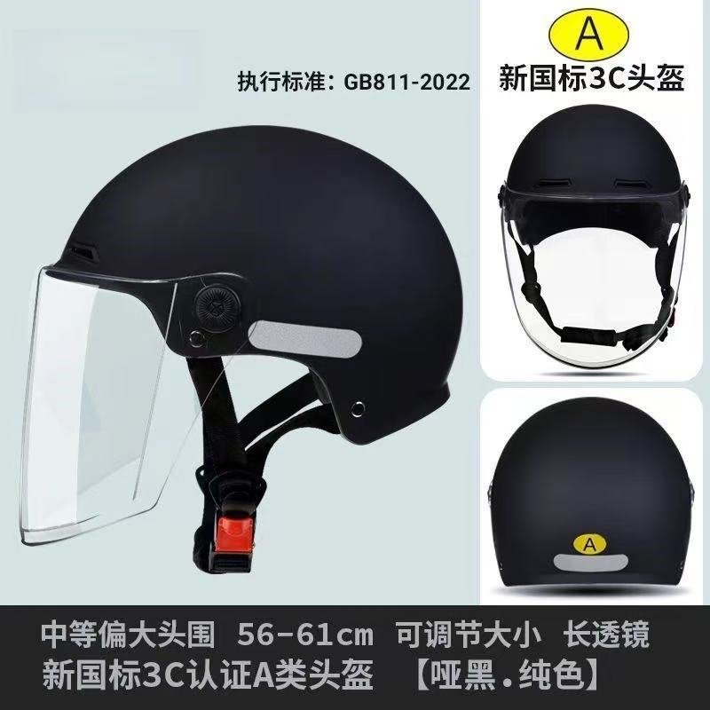 通用国标认证夏季电动车头盔男女防晒透气双镜半盔四季摩托安帽|undefined