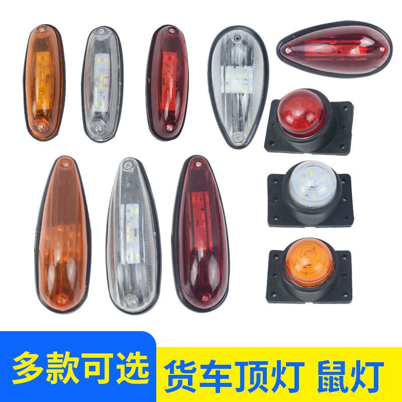 12v24V camión universal Luz de techo del coche Luz de cuatro esquinas indicador de altura caja de luz compartimiento de carga Indicador de ancho de luz Luz de contorno luz lateral