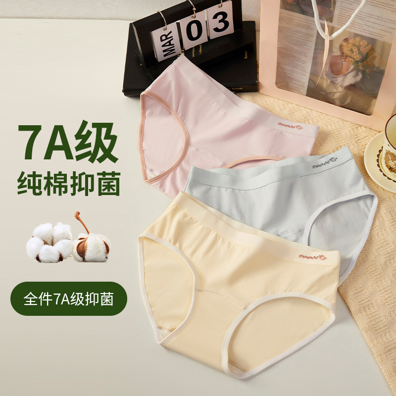 80 Count Cotton Extended Crotch Pure Cotton Sexy Women's Underwear 7A Antibacterial Mid-Waist Butt Lift Seamless Briefs