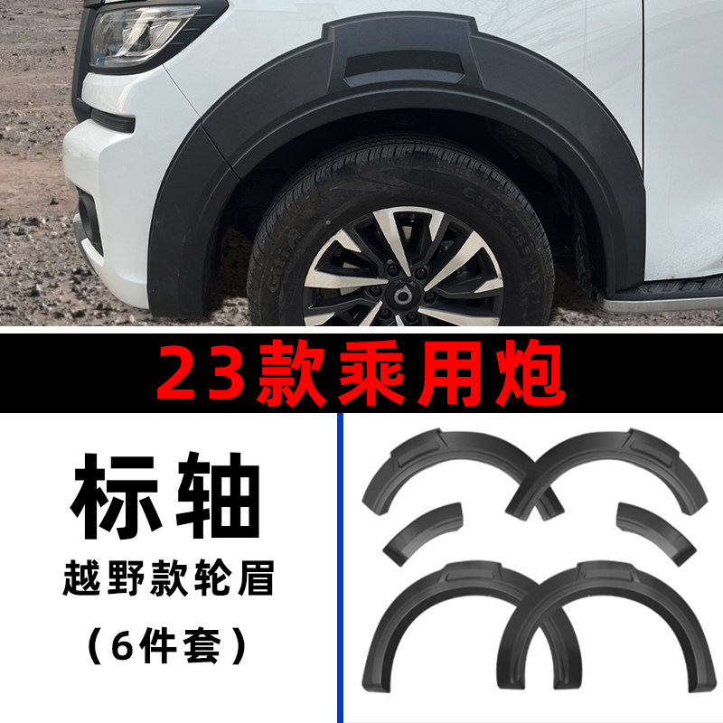 Adaptarse a GWM Gran Muralla Cañón POER especial de la ceja de la Gran Muralla Pickup Modificación Exportación de Protección contra Colisiones