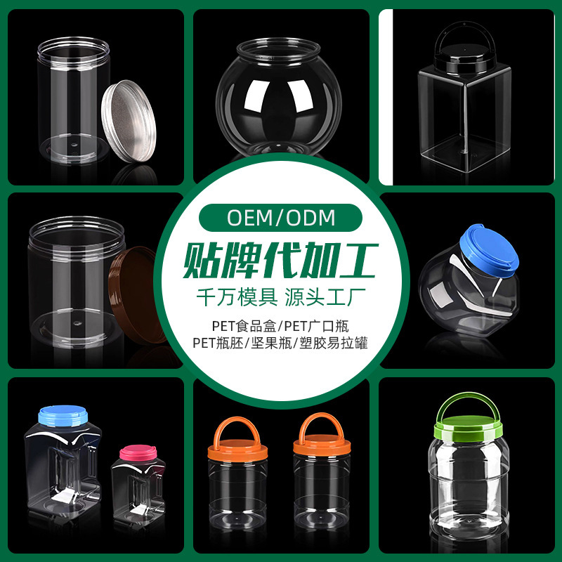加厚蜂蜜瓶塑胶瓶空瓶带盖500ml透明食品专用辣椒酱菜密封包装罐|undefined
