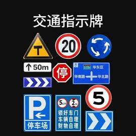 交通安全标识;其他安全标识;安全生产标识