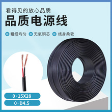 厂家批发无氧铜芯护套线电缆电线 PVC加厚两芯品质电源线屏蔽线