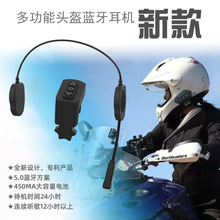 跨境新款自驾游摩托车头盔蓝牙耳机一体式头盔内置骑手无线耳机