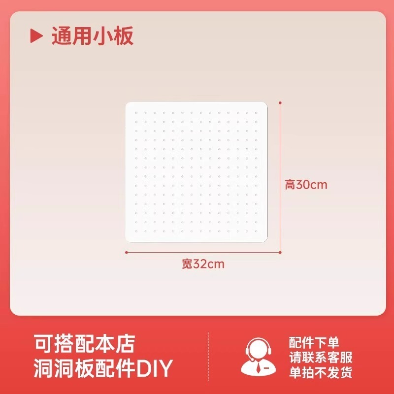 玖锋置物架钢制免打孔洞洞板配件侧面多功能书房客厅厨房收纳工具|undefined