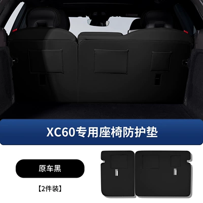 Chair back anti-kick pad Volvo Xc60 Rear Seat Back - volvo-xc60-rear-seat-back-protector-original-car-black-2-piece-set-second-generation-upgraded-with-storage-pocket