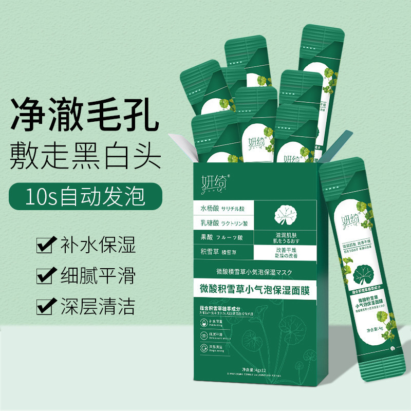 【48時間以内に発送】Dr. Houmei Snow Bubble Mask は黒ずみを取り除き、毛穴を深く洗浄し、縮小します。|undefined