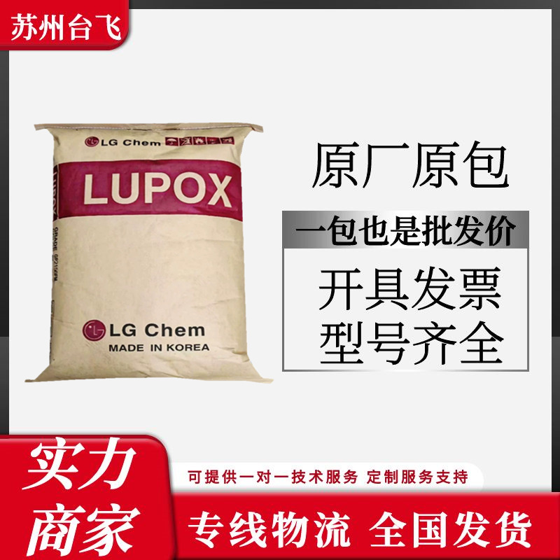 PBT 韩国LG 	HI-1002F 注塑级阻燃级高抗冲电子电器部件塑胶原料