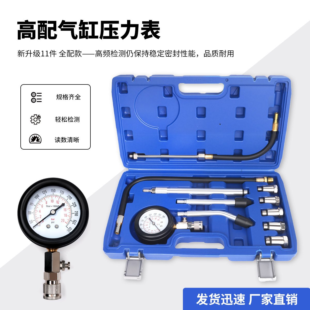 气缸压力表汽车检测多功能汽缸气压表维修工具摩托车机车缸压力表