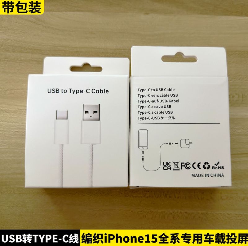 【クロスボーダー専用】アップル15編組データケーブルUSB回転Type-C車載CarPlay充電ケーブルを適用|undefined