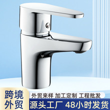 跨境外贸全铜水龙头洗手盆卫生间洗脸池面盆水龙头冷热两用